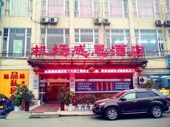 Chengdu Thanks Giving Hotel CTU エクステリア 写真